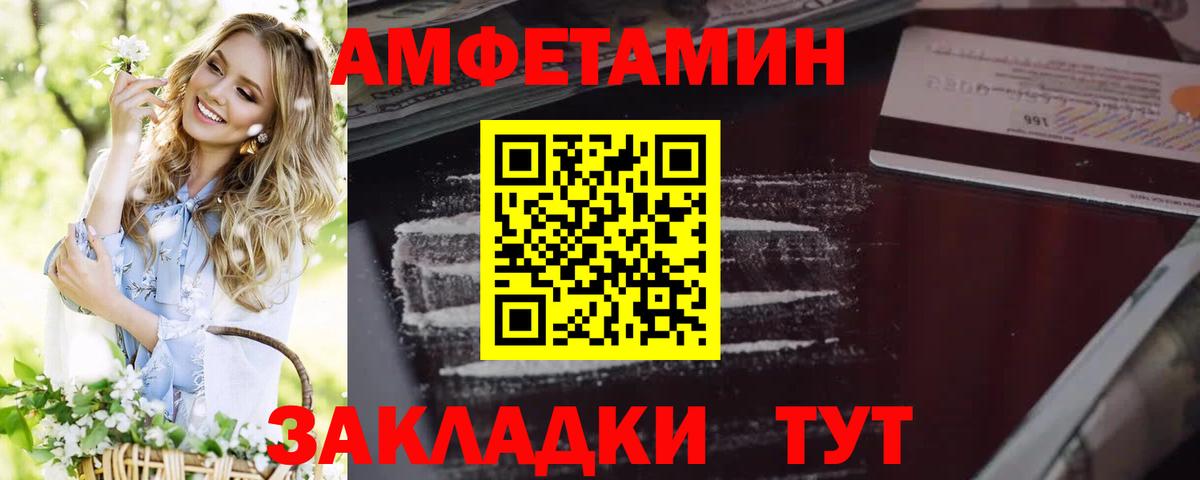 Amphetamine  Amphetamine  АМФ Premium  Горно-Алтайск 