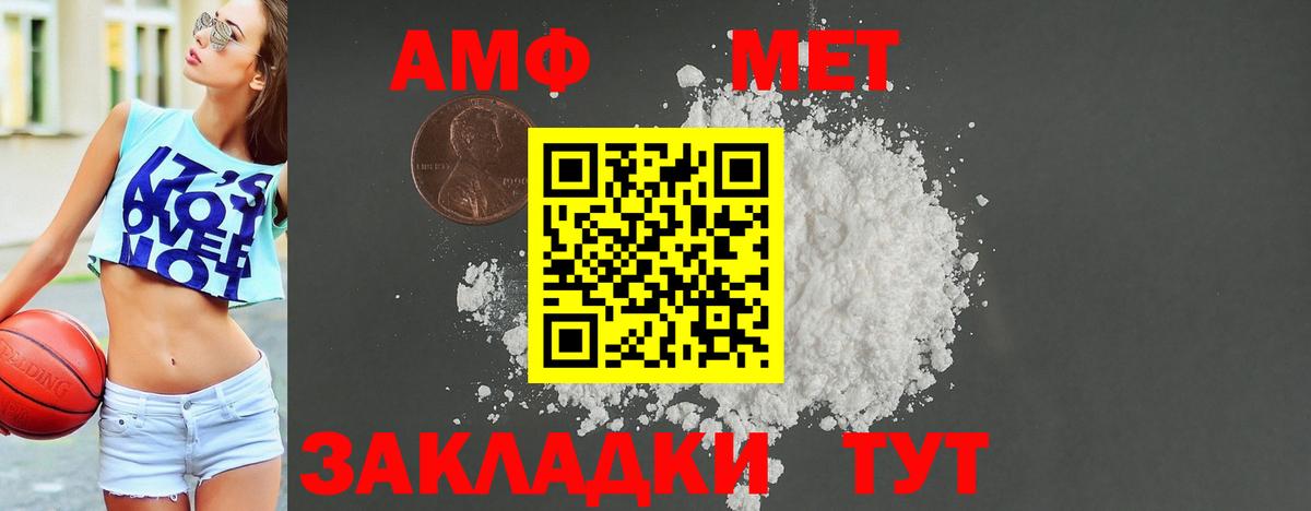 АМФ VHQ Горно-Алтайск