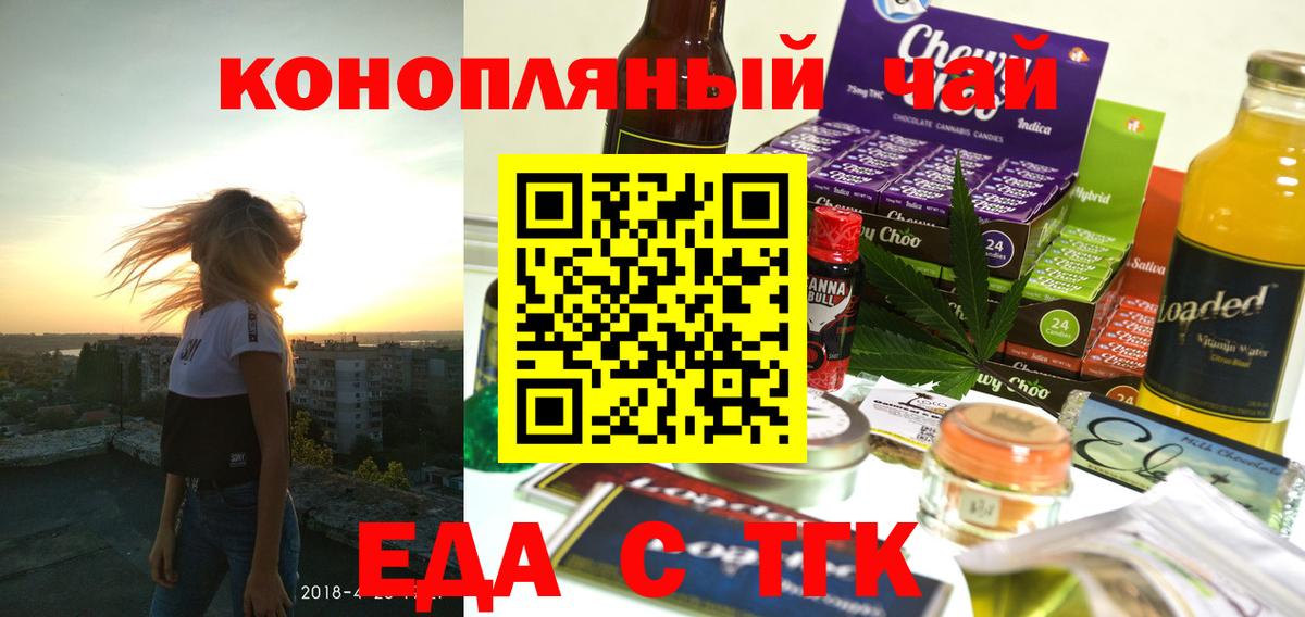 Cannafood конопля Горно-Алтайск
