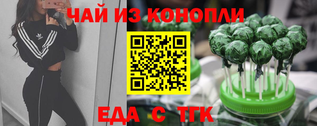 Cannafood марихуана  Вход с VPN  Горно-Алтайск 