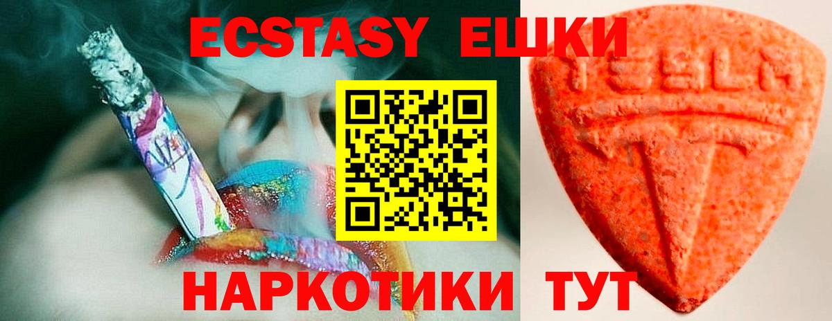 Горно-Алтайск  Ecstasy mix  Вход с VPN  Ecstasy 250 мг 