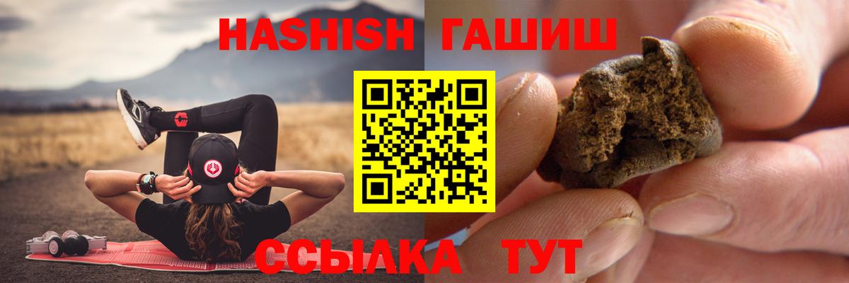 ГАШИШ Ice-O-Lator Горно-Алтайск