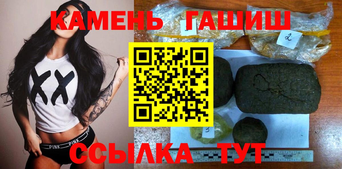 ГАШ Cannabis  ГАШИШ убойный  дарнет шоп  Горно-Алтайск 