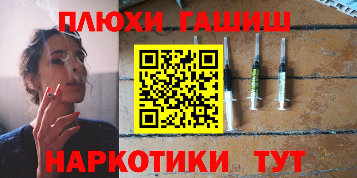 Гашиш гашик  Вход с VPN  Горно-Алтайск 