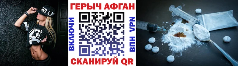Героин хмурый  как найти закладки  Горно-Алтайск 