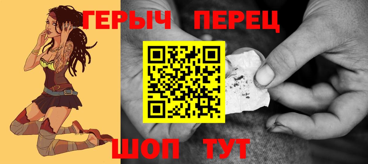 Героин белый Горно-Алтайск