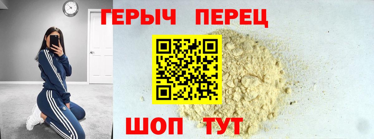 ГЕРОИН Heroin Горно-Алтайск