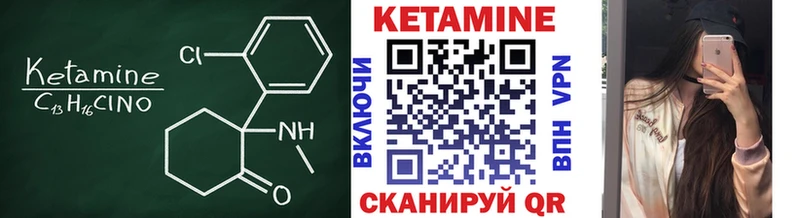 магазин Горно-Алтайск КЕТАМИН VHQ