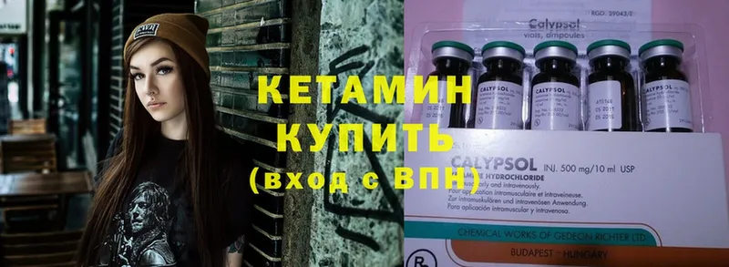 КЕТАМИН ketamine  Горно-Алтайск 