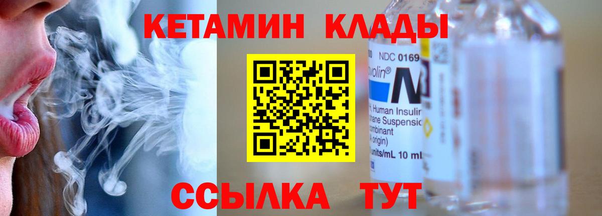 даркнет наркотические препараты  omg сайт  Горно-Алтайск  Вход с VPN  КЕТАМИН ketamine 