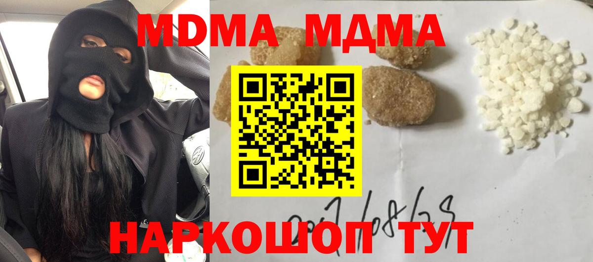 MDMA VHQ  МДМА кристаллы  МДМА  Горно-Алтайск 