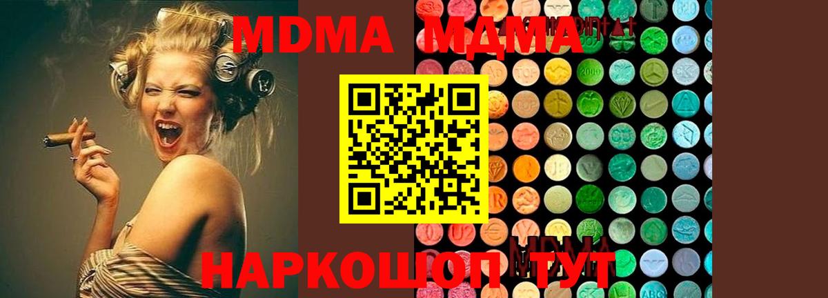MDMA  MDMA Molly  МДМА молли  Вход с VPN  Горно-Алтайск 
