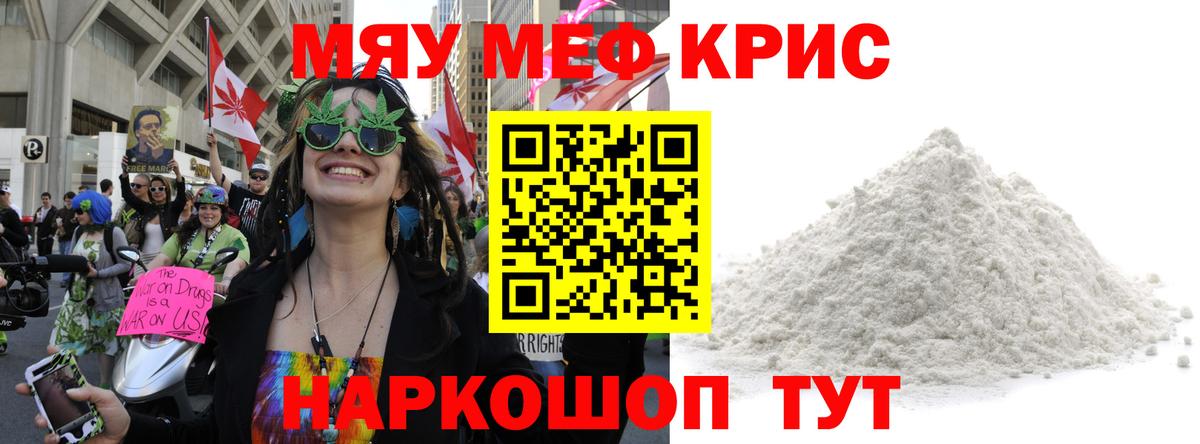 Мефедрон VHQ  МЯУ-МЯУ  МЯУ-МЯУ  Горно-Алтайск  Меф 4 MMC  Вход с VPN 