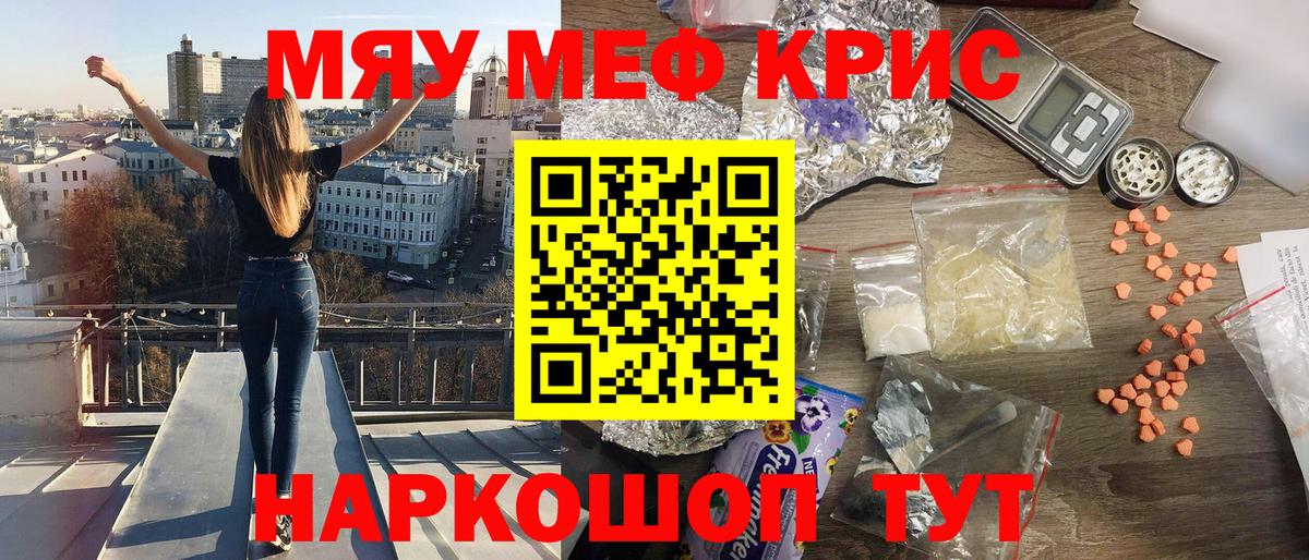 Меф  Горно-Алтайск