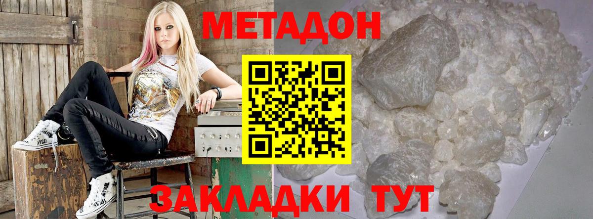 МЕТАДОН methadone  Горно-Алтайск  mega зеркало  МЕТАДОН VHQ 