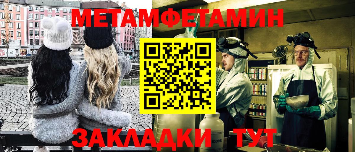 Метамфетамин мет Горно-Алтайск