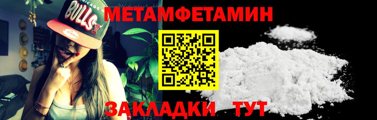 Первитин мет Горно-Алтайск