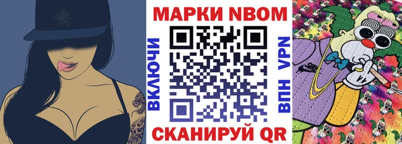 Марки N-bome 1,8мг  как найти   Горно-Алтайск 
