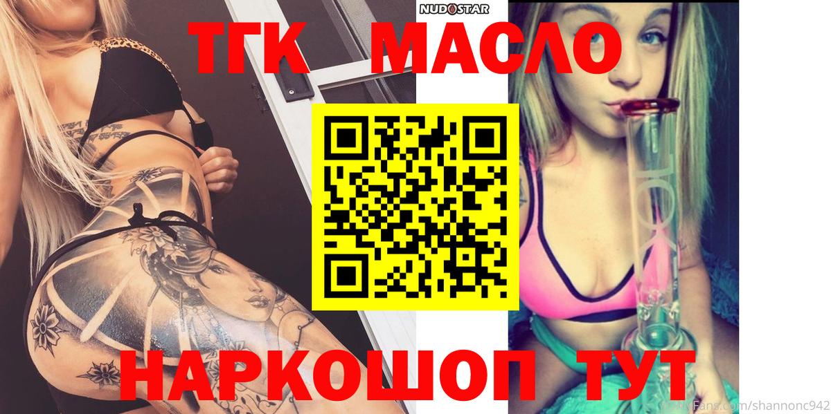 Горно-Алтайск  как найти закладки  hydra вход  ТГК жижа  Вход с VPN 