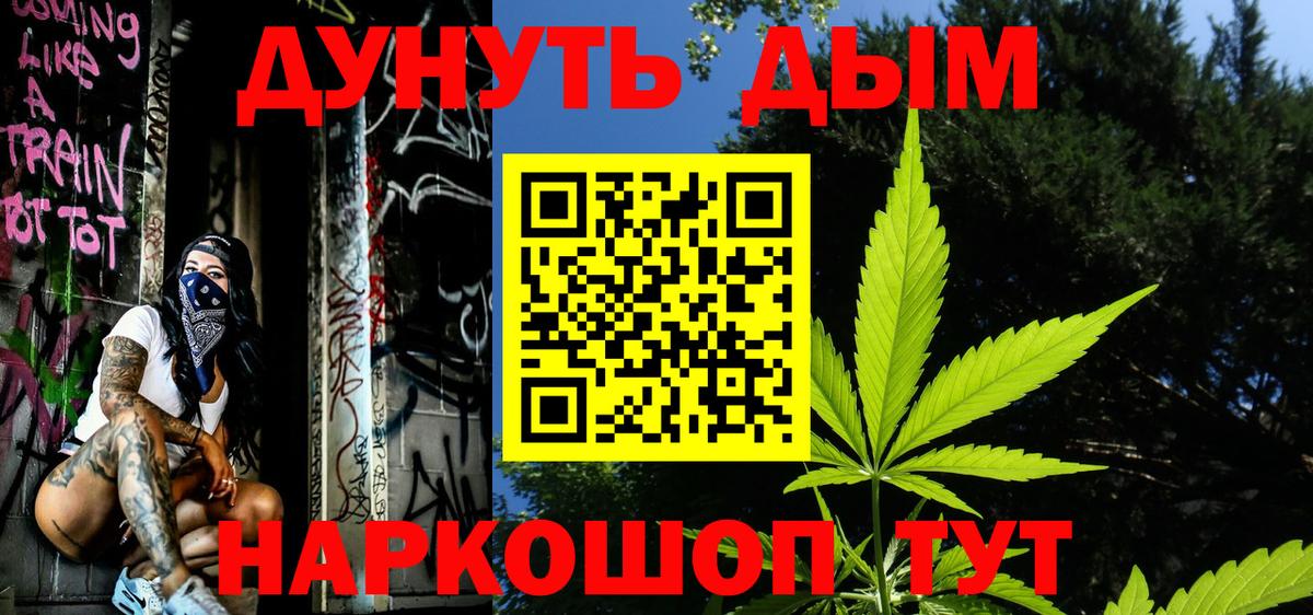 Бошки Шишки SATIVA & INDICA  Канабис гибрид  Горно-Алтайск 