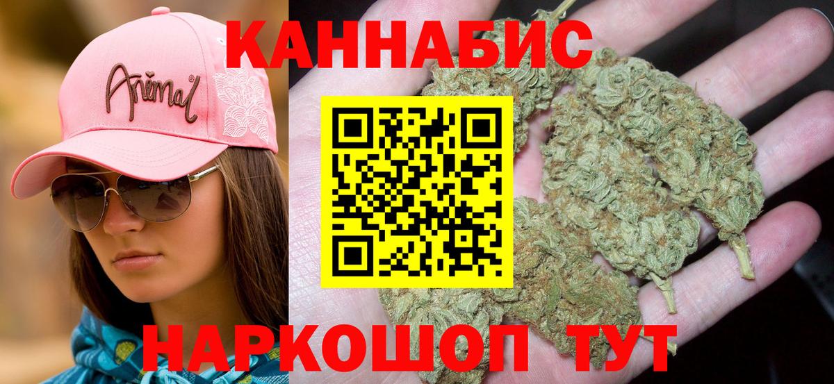 Каннабис White Widow Горно-Алтайск